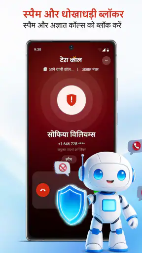 Teracall: कॉलर ID, स्पैम ब्लॉक screenshot