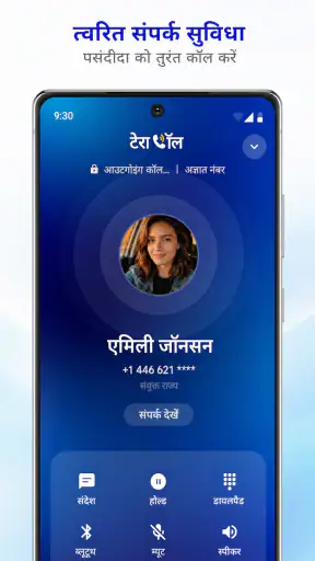 Teracall: कॉलर ID, स्पैम ब्लॉक screenshot