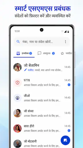 Teracall: कॉलर ID, स्पैम ब्लॉक screenshot