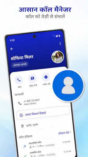 Teracall: कॉलर ID, स्पैम ब्लॉक screenshot