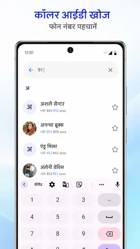 Teracall: कॉलर ID, स्पैम ब्लॉक screenshot