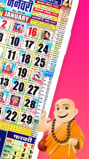 Thakur Prasad Calendar 2026 screenshot