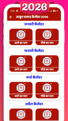 Thakur Prasad Calendar 2026 screenshot