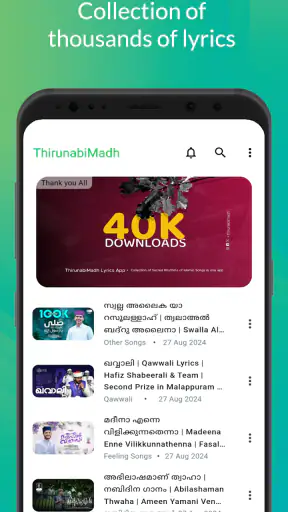 ThirunabiMadh ﷺ Lyrics App screenshot