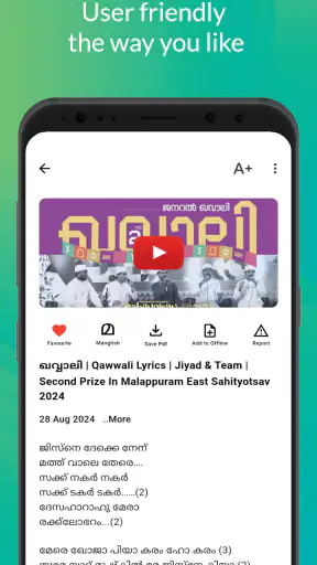 ThirunabiMadh ﷺ Lyrics App screenshot