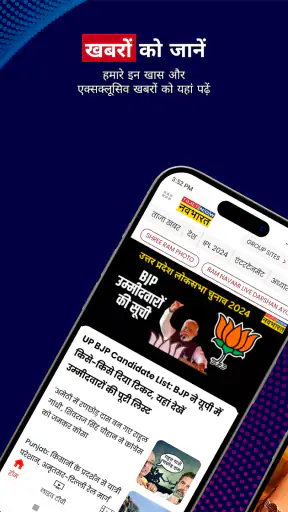 Times Now नवभारत screenshot