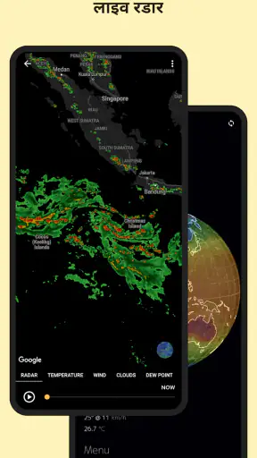 Today Weather: रडार और विजेट्स screenshot