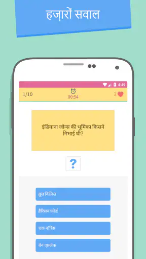 TRIVIA 360 screenshot