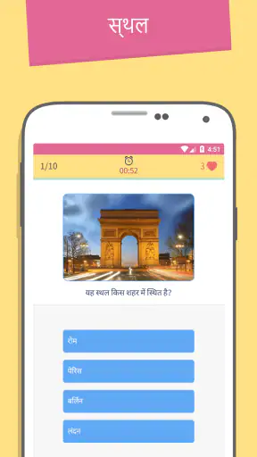TRIVIA 360 screenshot