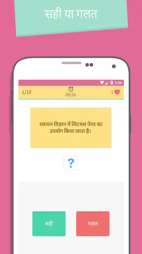 TRIVIA 360 screenshot