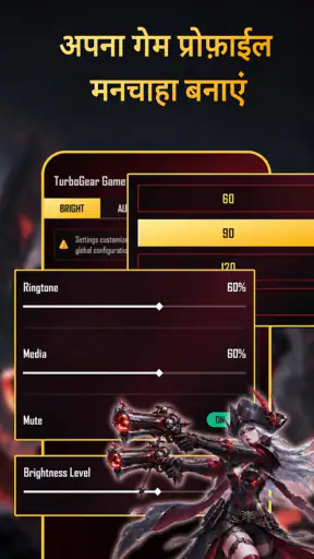 TurboGear - Game Mode Manager screenshot
