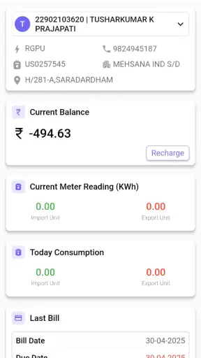 UGVCL Consumer App screenshot