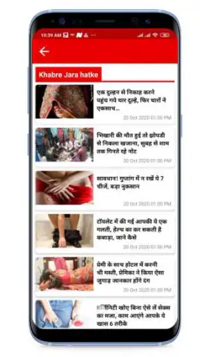 UP News Uttar Pradesh News screenshot
