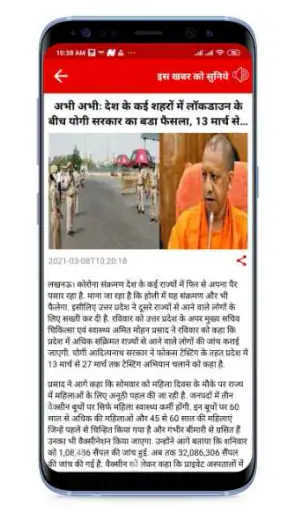 UP News Uttar Pradesh News screenshot