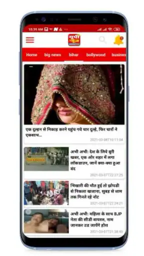 UP News Uttar Pradesh News screenshot