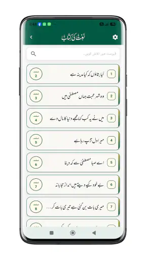 Urdu Naat Sharif | نعت شریف screenshot