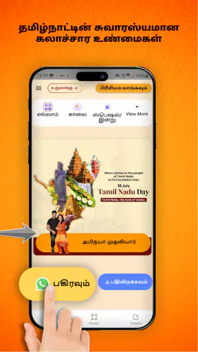 Vaazhga Tamil - Poster App screenshot