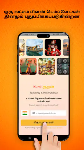 Vaazhga Tamil - Poster App screenshot