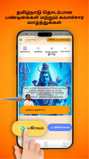 Vaazhga Tamil - Poster App screenshot