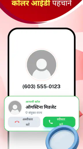 VeriCall: कॉल और SMS ब्लॉक screenshot