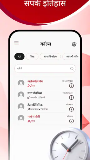 VeriCall: कॉल और SMS ब्लॉक screenshot