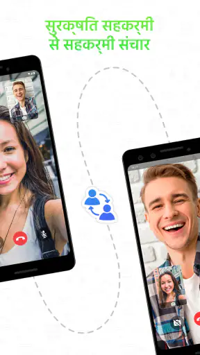 Video Call screenshot