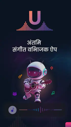 Vocal remover, Music separator screenshot