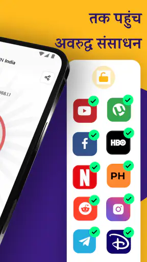 VPN India - भारतीय आई.पी screenshot