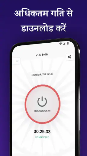 VPN India - भारतीय आई.पी screenshot