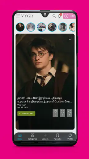 Vygr screenshot