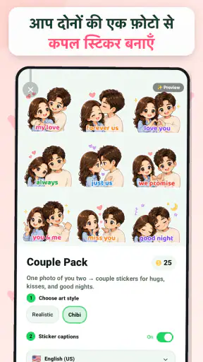 WASticker AI: Sticker Maker screenshot
