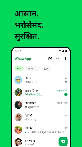 WhatsApp Messenger screenshot