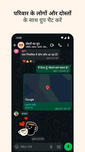 WhatsApp Messenger screenshot