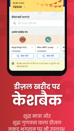 WheelsEye: FASTag,GPS,डीज़ल screenshot