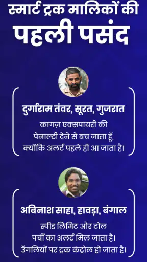 WheelsEye: FASTag,GPS,डीज़ल screenshot