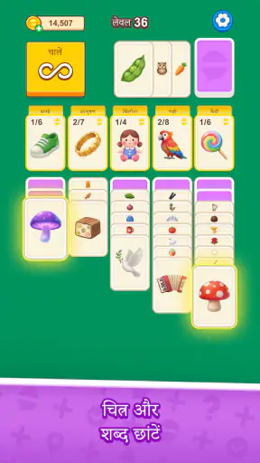 Word Solitaire Together screenshot