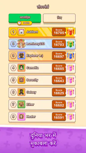 Word Solitaire Together screenshot