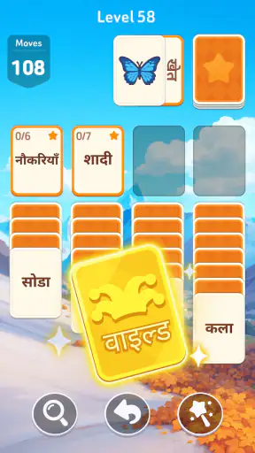 Word Sort Fun! - शब्द छाँटो screenshot