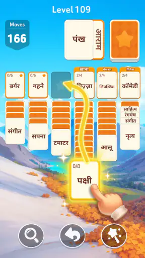 Word Sort Fun! - शब्द छाँटो screenshot