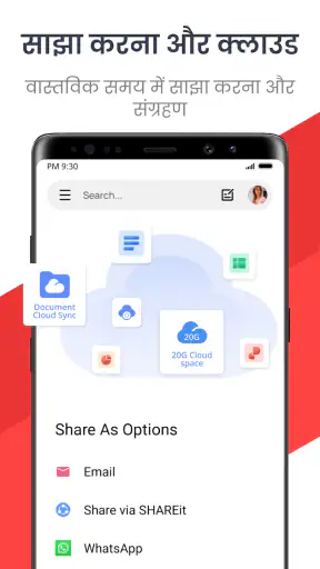 WPS Office-PDF,Word,Sheet,PPT screenshot