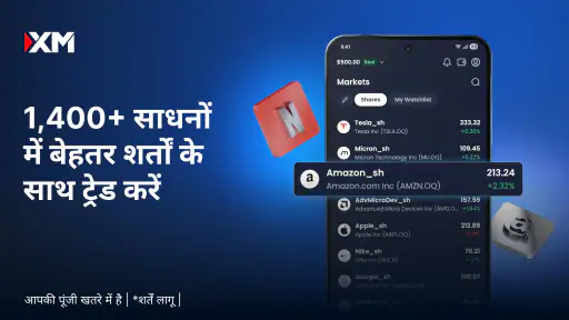 XM 360 - व्यापार और निवेश screenshot