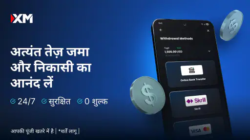 XM 360 - व्यापार और निवेश screenshot