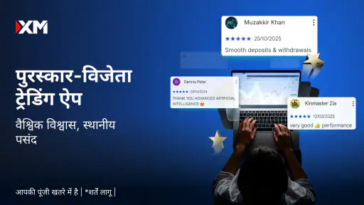 XM 360 - व्यापार और निवेश screenshot