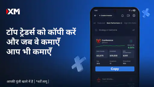 XM 360 - व्यापार और निवेश screenshot