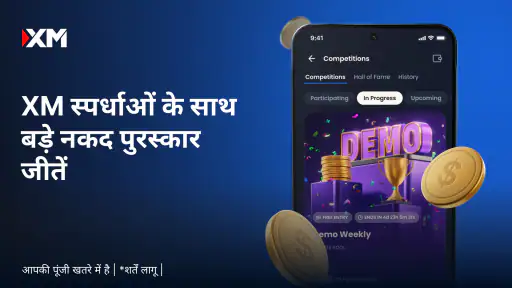 XM 360 - व्यापार और निवेश screenshot