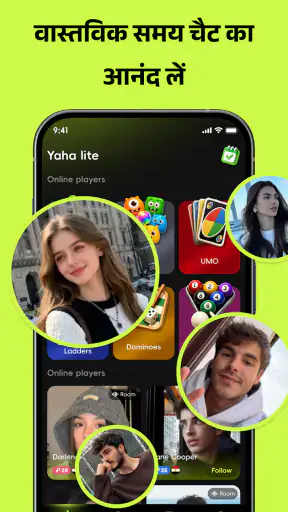 Yaha - वॉयस पार्टी चैट और गेम screenshot