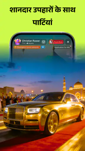 Yaha - वॉयस पार्टी चैट और गेम screenshot