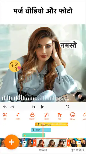 YouCut - वीडियो एडिटर और मेकर screenshot