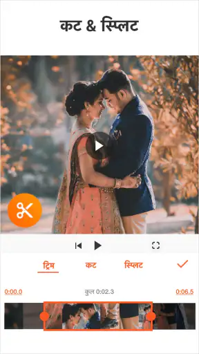 YouCut - वीडियो एडिटर और मेकर screenshot