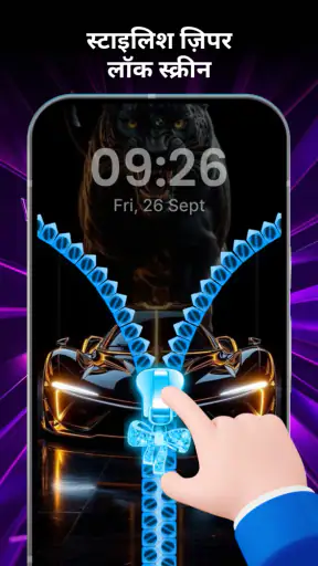 Zipera: 3D ज़िप लॉक स्क्रीन screenshot